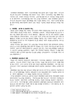 독일의 경제통합-3