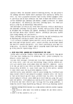 독일의 경제통합-4