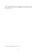 독일의 경제통합-5