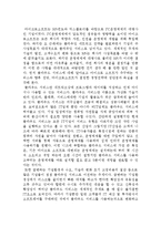 마이크로소프트 경영전략-1