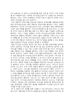 마이크로소프트 경영전략-2