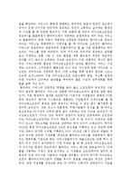 마이크로소프트 경영전략-3