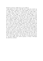 마이크로소프트 경영전략-4
