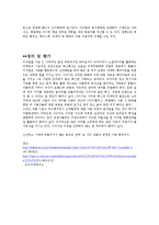 마케팅 전략 사례분석(나이키)-3
