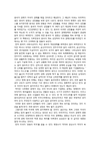 미국경제의 종말이 시작됐다` 독후감-3