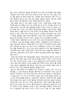 미국경제의 종말이 시작됐다` 독후감-4