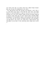 미국경제의 종말이 시작됐다` 독후감-5