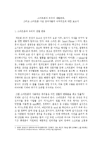 스마트폰 영상산업론-1