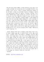 스마트폰 영상산업론-3