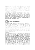 스타벅스의 성공요인-3