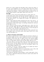 스타벅스의 성공요인-5