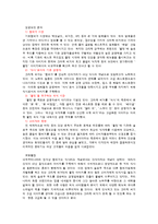 크라제 버거 성공요인 분석-2