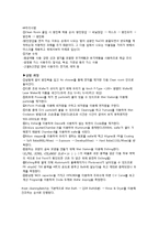 [레포트]isrc 실습 보고서-3