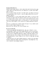 [레포트]isrc 실습 보고서-5