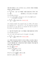 계측공학 2장 레포트했던것-2