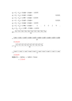 계측공학 2장 레포트했던것-4