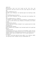 기계공작법 치수공차와 끼워 맞춤-2