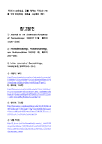 선크림에 대하여-3