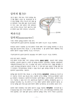 압력계 레포트-1