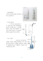 압력계 레포트-5