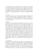 에너지사용이 환경에 미치는 영향-2