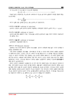 오리피스유출 레포트-4