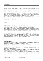 측량실습 수준측량-4