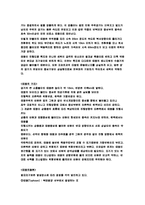태풍이란 레포트-2