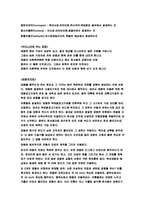 태풍이란 레포트-3