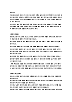 태풍이란 레포트-4