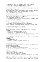[교육학] 교육심리-4