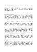 대학입시의 새로운 패러다임, 입학사정관제-3