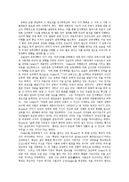 교육심리학인지혁명-1