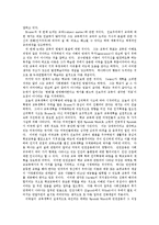 교육심리학인지혁명-2