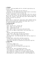 교육의 철학적 기초-2
