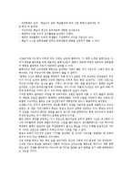 교육의 철학적 기초-3
