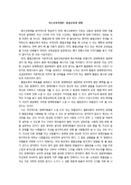 특수교육학과-통합교육-1
