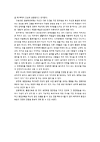 특수교육학과-통합교육-2