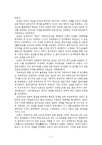 근대인물조사 레포트-3