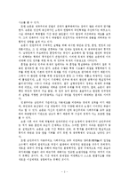 근대인물조사 레포트-4