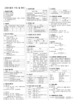 소방원론 구조 및 원리 요점정리-3