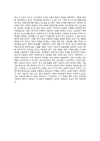 4편 근세 관료국가 요약-2