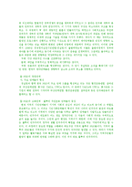 NGO의 역사 발표자료-3