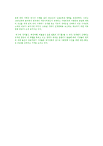 NGO의 역사 발표자료-5
