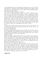독도가 한국 영토인 이유-2