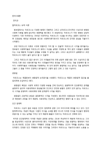 마르크스 요약 레포트-1