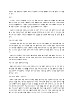 마르크스 요약 레포트-2
