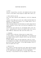 식민주의와 탈식민주의-1
