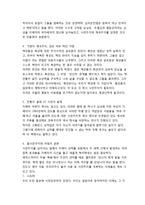 식민주의와 탈식민주의-2