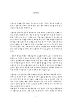 안락사 레포트-1